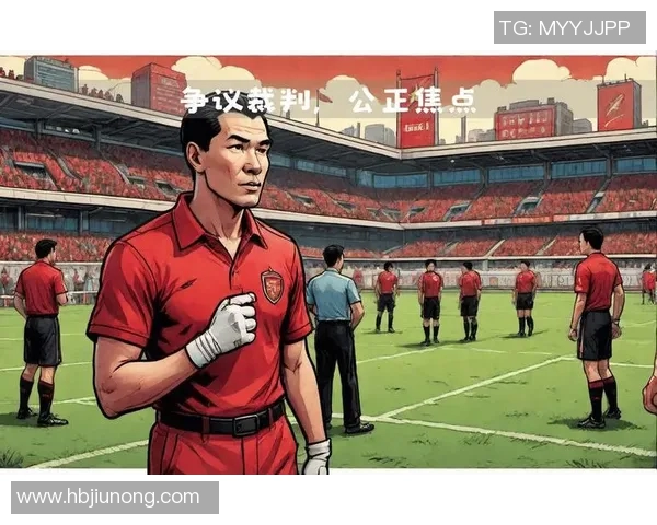 足球裁判员的职责与挑战：如何在比赛中保持公正与专业性